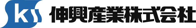 伸興産業株式会社